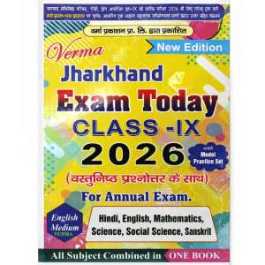 Verma jharkhand exam today class 9 2026 English medium 